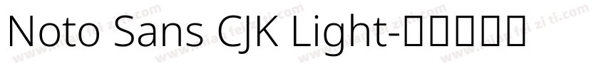 Noto Sans CJK Light字体转换